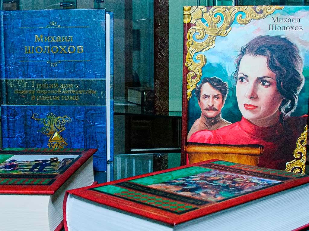 В Сочи отмечают 120-летие со дня рождения Михаила Шолохова