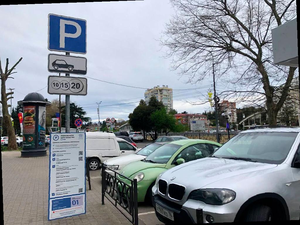 Абонемент на парковки в Сочи станет дешевле