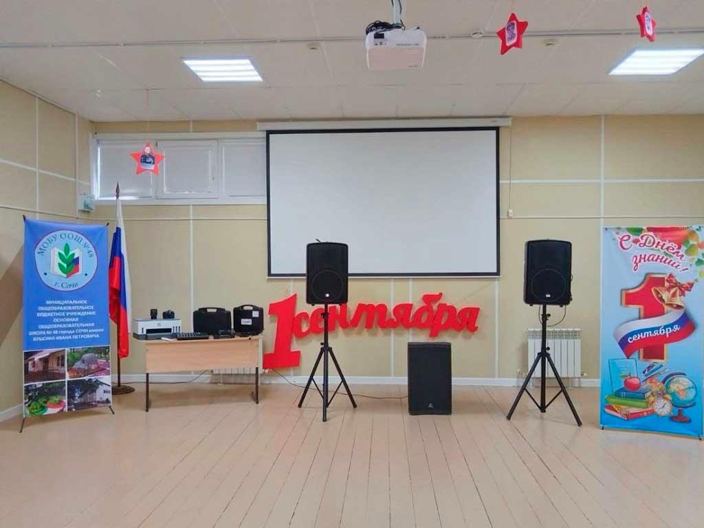 В школе №48 Адлерского района Сочи открылось интерактивное пространство
