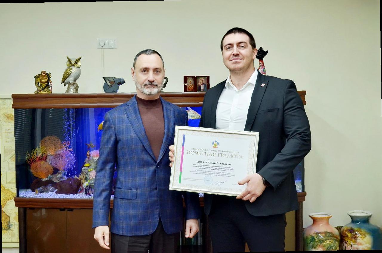 «Виктор Тепляков наградил лучших специалистов Сочи знаками отличия региональной Думы»