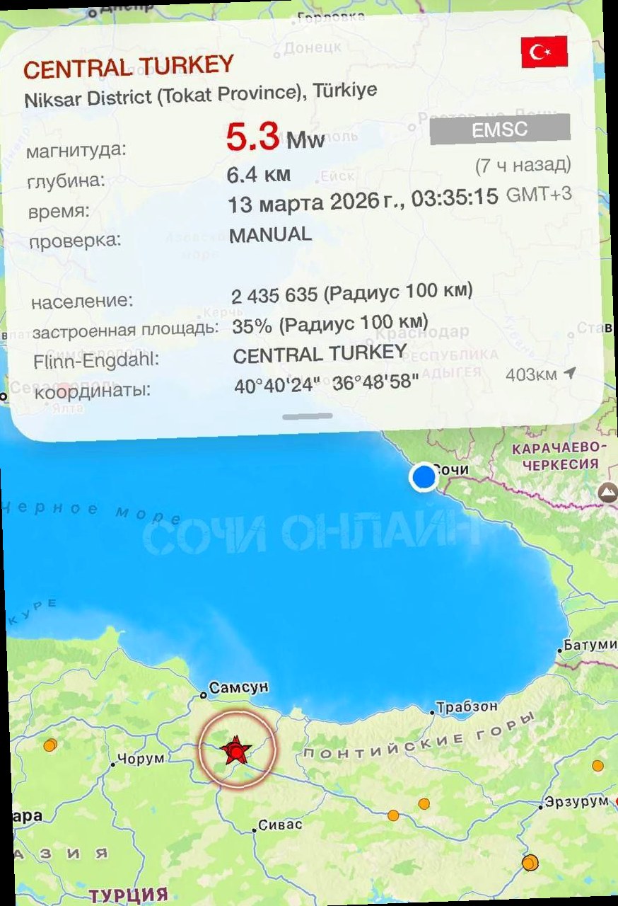 Жители Сочи почувствовали отголоски землетрясения в Турции