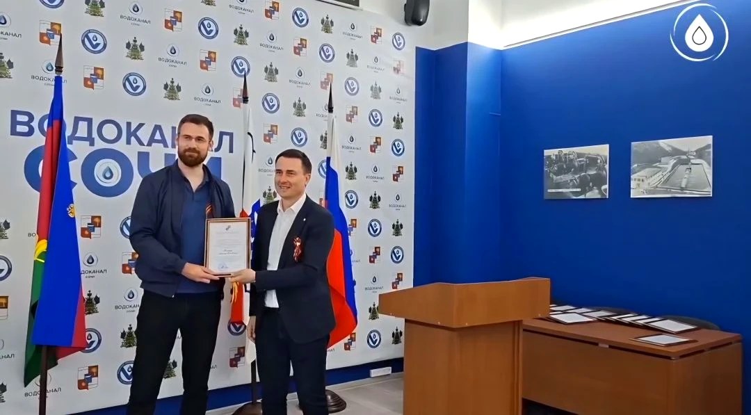 Награждение сотрудников Сочинского Водоканала за ликвидацию ЧС