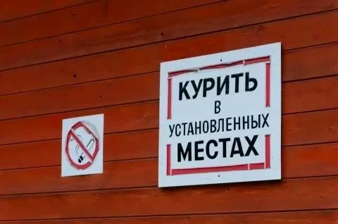 Новые ограничения на курение вступят в силу в Краснодарском крае