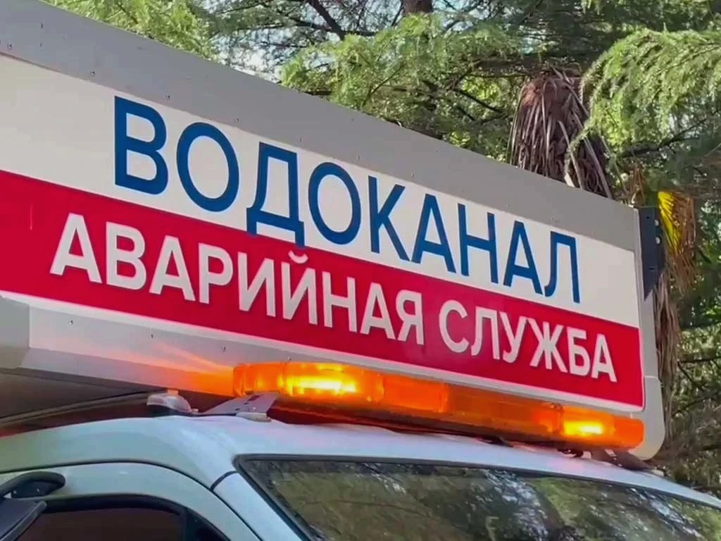Работы по ремонту трубопроводов завершены в Сочи