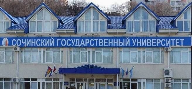 Сочинский госуниверситет получил предостережение от Рособрнадзора