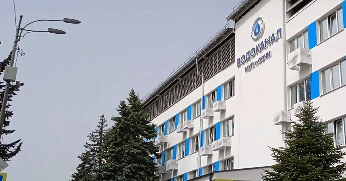 Водоканал Сочи опроверг информацию об отзыве разрешения из-за нарушений
