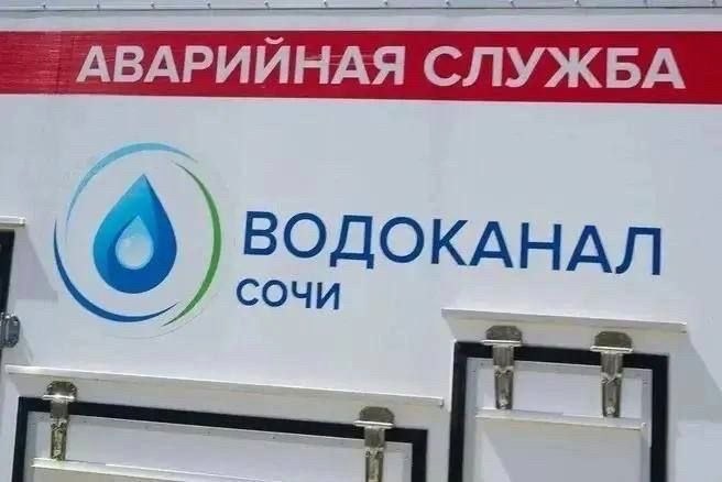 Замена водопровода в Центральном районе Сочи продолжается