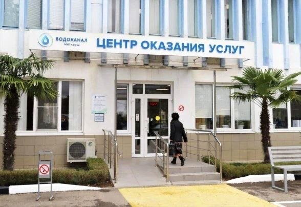 Приостановка работы центров «Водоканала» в Сочи из-за угрозы безопасности