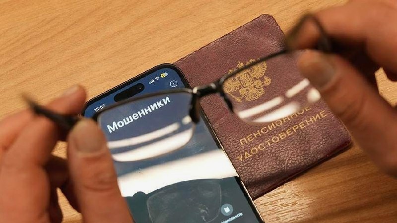 Мошенники используют фальшивые уведомления о перерасчете пенсии для обмана россиян